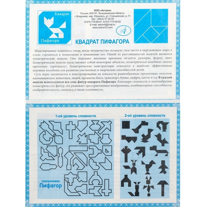 Головоломки 3 в 1: пятнашки классические, пятнашки Пифагор, крестики-нолики Головоломки 3 в 1: пятнашки классические, пятнашки Пифагор, крестики-нолики