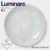 Десертная тарелка Luminarc DIWALI MARBRE, d=19 см, стеклокерамика, серая