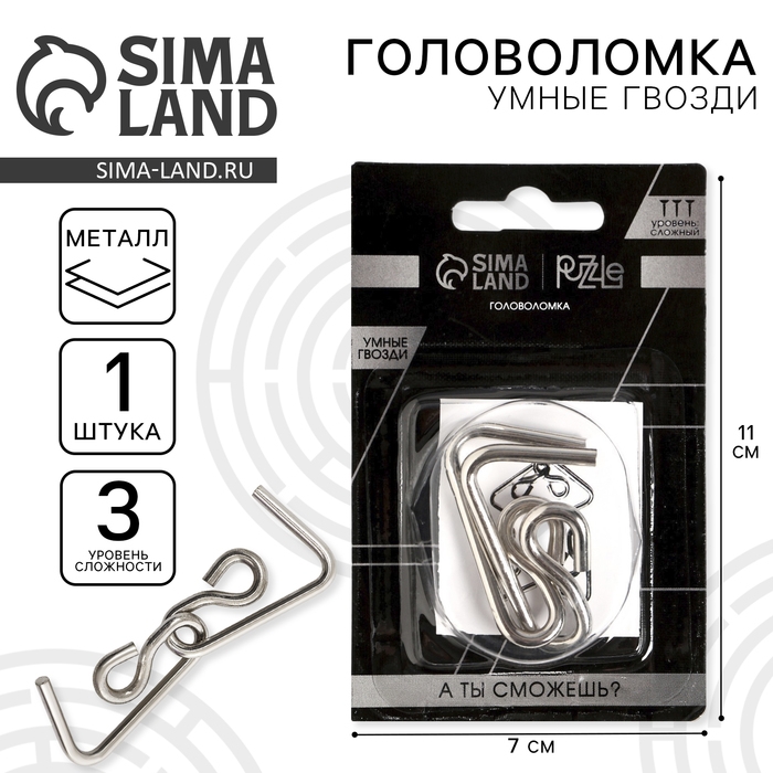 Головоломка «Умные гвозди» №13,на блистере Головоломка «Умные гвозди» №13,на блистере