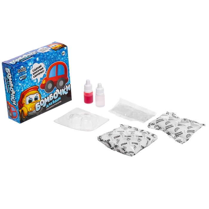 Набор для творчества. Бомбочки для ванн своими руками «Машинка» Набор для творчества. Бомбочки для ванн своими руками «Машинка»