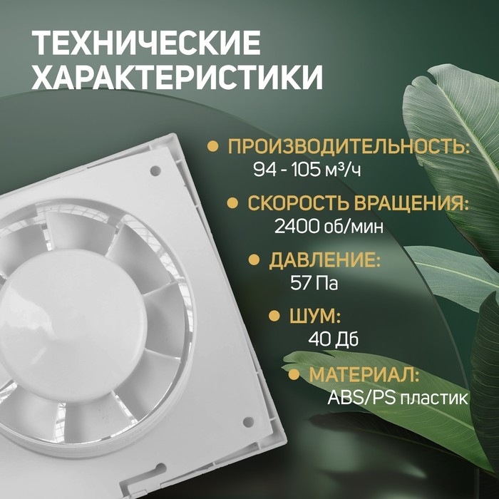 Вентилятор вытяжной ZEIN LOF-08, d=100 мм, 220 В, без выключателя Вентилятор вытяжной ZEIN LOF-08, d=100 мм, 220 В, без выключателя