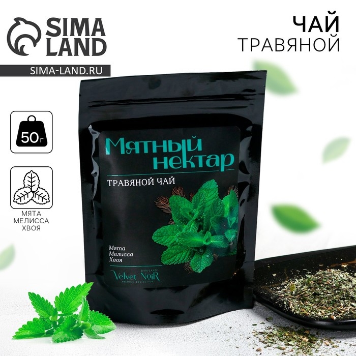Чай травяной «Мятный нектар» premium: мята, мелисса, хвоя, 50 г. Чай травяной «Мятный нектар» premium: мята, мелисса, хвоя, 50 г.