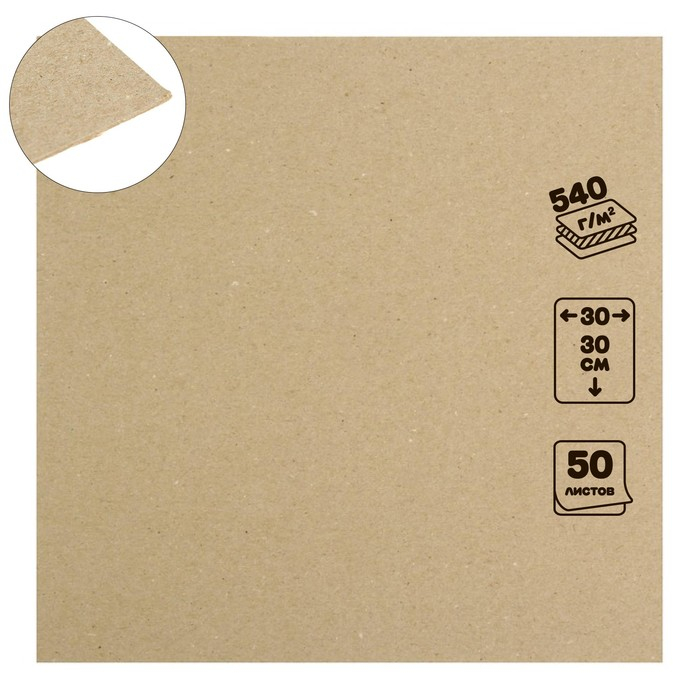 Картон переплётный 0.9 мм, 30 х 30, 50 листов, 540 г/м2, серый Картон переплётный 0.9 мм, 30 х 30, 50 листов, 540 г/м2, серый