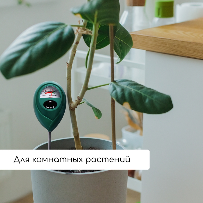 Измеритель кислотности почвы Greengo Измеритель кислотности почвы Greengo