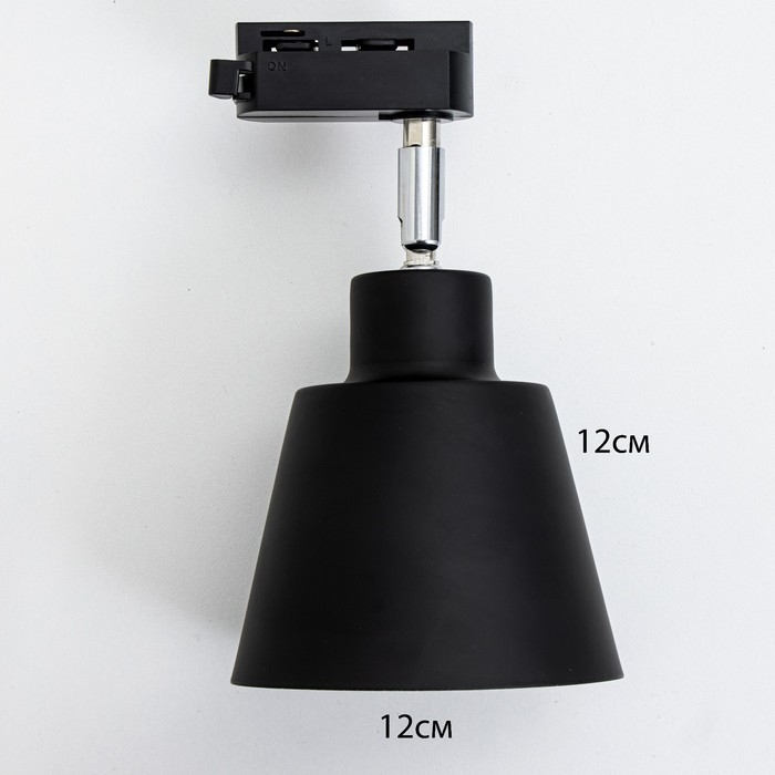 Светильник трековый Светильник трековый "Цилиндр" Е27 40Вт черный 17х12х18см