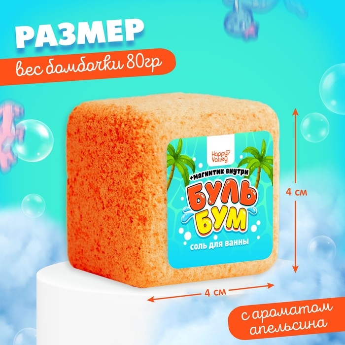 Соль для ванны «Буль-бум: дино» с магнитиком, МИКС Соль для ванны «Буль-бум: дино» с магнитиком, МИКС