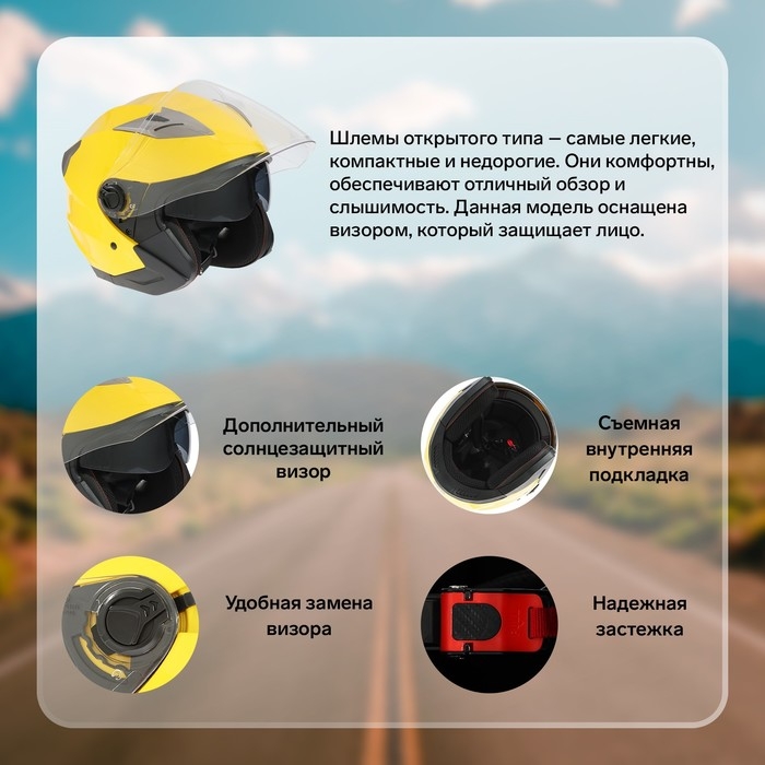 Шлем открытый с двумя визорами, размер XS (53-54), модель - BLD-708E, желтый глянцевый Шлем открытый с двумя визорами, размер XS (53-54), модель - BLD-708E, желтый глянцевый
