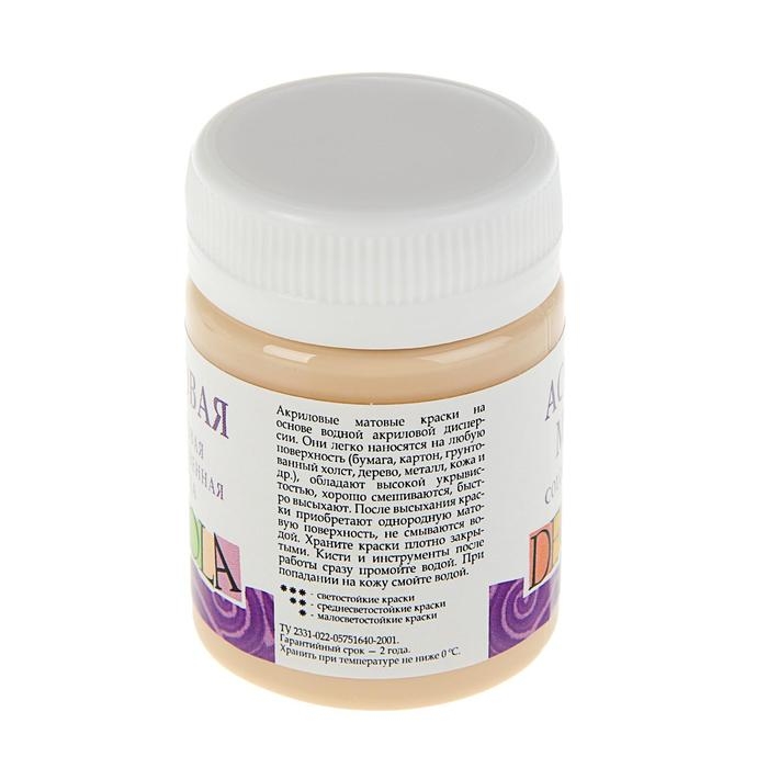 Краска акриловая матовая 50 мл, ЗХК Decola, телесная, 14328235 Краска акриловая матовая 50 мл, ЗХК Decola, телесная, 14328235