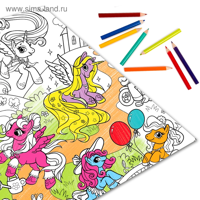 Раскраска гигант «Мир маленьких пони», 59 × 84 см Раскраска гигант «Мир маленьких пони», 59 × 84 см