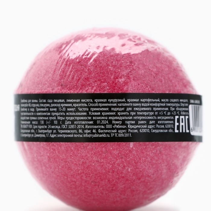 Бомбочка для ванны «Душниле», 130 г, аромат цветочный, BEAUTY FOX Бомбочка для ванны «Душниле», 130 г, аромат цветочный, BEAUTY FOX