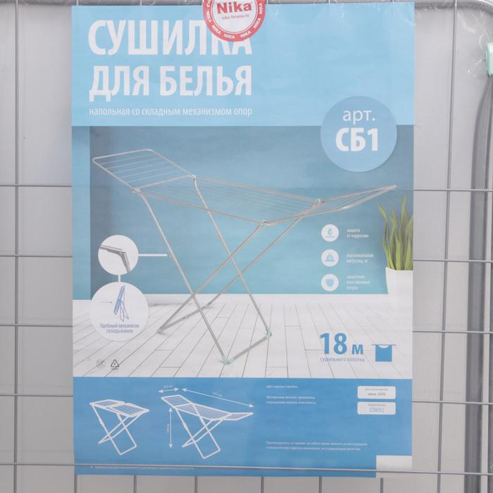 Сушилка для белья напольная складная, рабочая длина 18 м, высота от пола 95 см, ширина 54 см, цвет серый Сушилка для белья напольная складная, рабочая длина 18 м, высота от пола 95 см, ширина 54 см, цвет серый