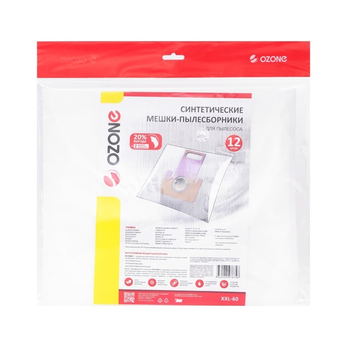 Мешок-пылесборник XXL-60 Ozone синтетические для пылесоса, 12 шт + 2 микрофильтра Мешок-пылесборник XXL-60 Ozone синтетические для пылесоса, 12 шт + 2 микрофильтра