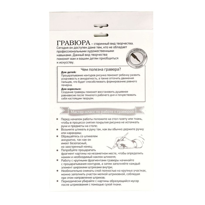 Гравюра «Котёнок» с металлическим эффектом «радуга» А4 Гравюра «Котёнок» с металлическим эффектом «радуга» А4