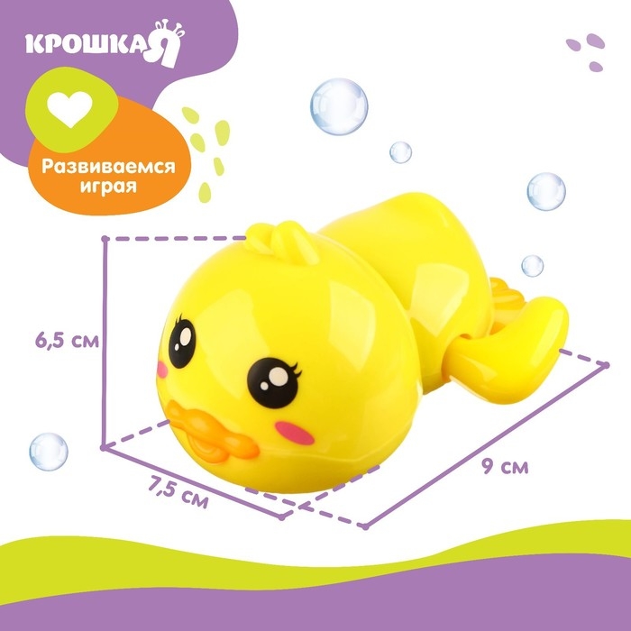 Заводная игрушка для ванны «Утенок» Заводная игрушка для ванны «Утенок»