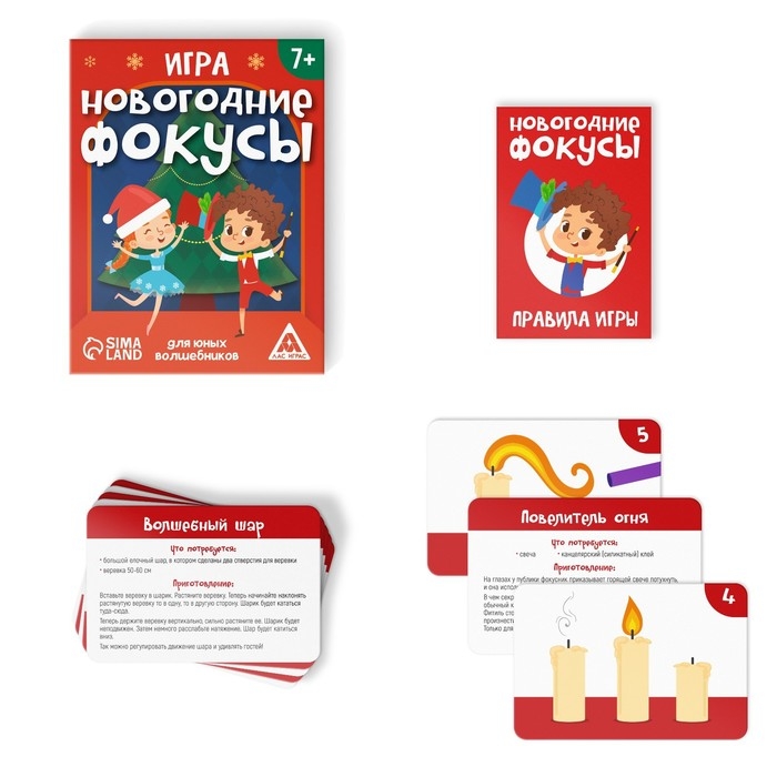Новогодняя настольная игра «Новый год: Фокусы для юных волшебников», 30 карт, 7+ Новогодняя настольная игра «Новый год: Фокусы для юных волшебников», 30 карт, 7+