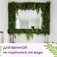 Декоративная панель, 60 × 40 см, «Высокий мох», Greengo