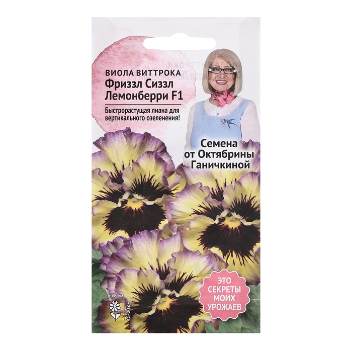 Семена цветов Виола Семена цветов Виола "Фриззл Сиззл Лемонберри", 10 шт