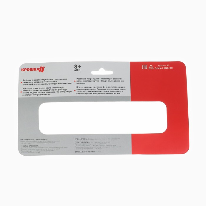 Растяжка - спираль с игрушками дуга на коляску / кроватку для малышей 0+ «Маленькое счастье», Крошка Я Растяжка - спираль с игрушками дуга на коляску / кроватку для малышей 0+ «Маленькое счастье», Крошка Я