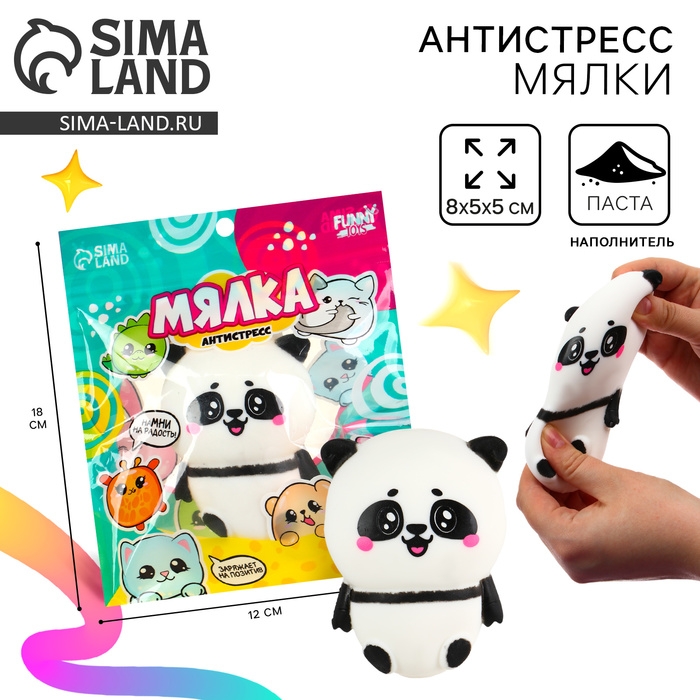 Антистресс сквиш мялка «Панда» ,с пастой, в пакете Антистресс сквиш мялка «Панда» ,с пастой, в пакете