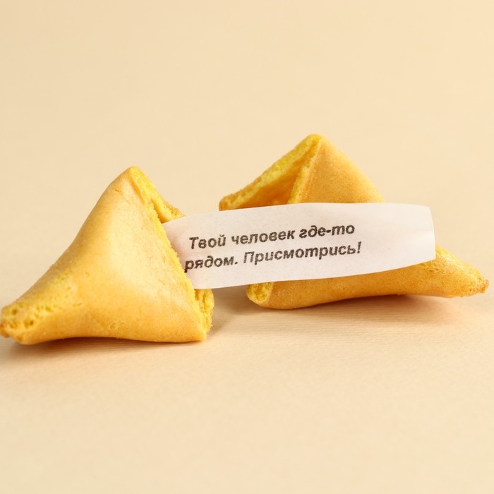 Печенье с предсказанием &laquo;Картошка с соусом&raquo; в коробке под картошку фри, 24 г (4 шт. х 6 г).