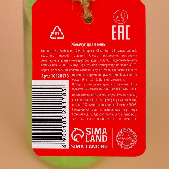 Жемчуг для ванны URAL LAB «Мишка», 85 г, аромат ягодный пунш, Новый Год Жемчуг для ванны URAL LAB «Мишка», 85 г, аромат ягодный пунш, Новый Год