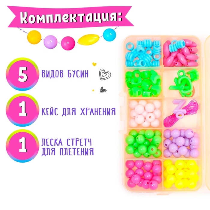 Набор для плетения «Бусинка», МИКС Набор для плетения «Бусинка», МИКС