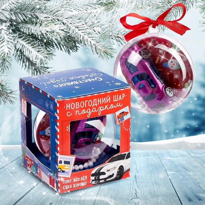 Новогодний шар с игрушкой «Спортивная машинка», МИКС Новогодний шар с игрушкой «Спортивная машинка», МИКС