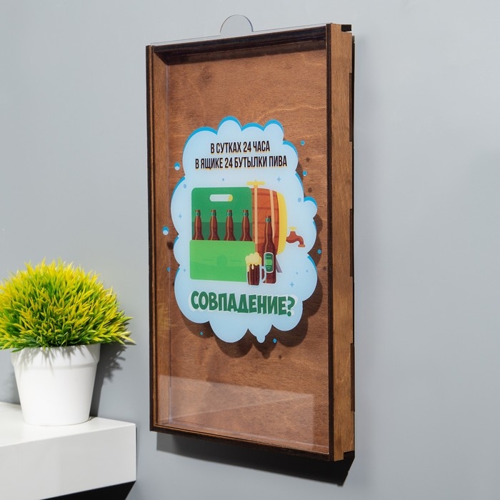 Копилка для пивных крышек Копилка для пивных крышек "Совпадение" 33х20х2,5 см