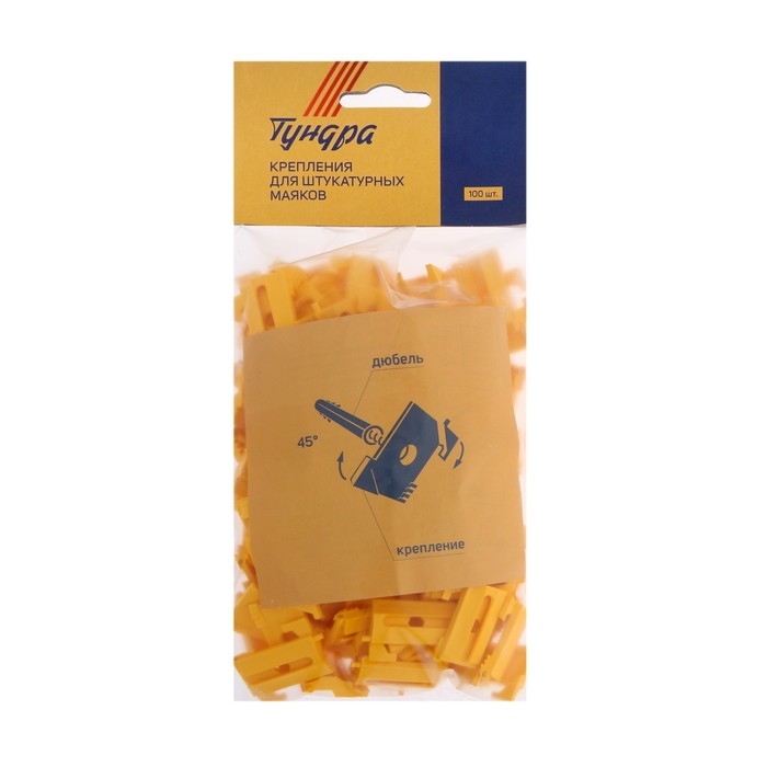 Крепления для штукатурных маяков ТУНДРА, 100 штук Крепления для штукатурных маяков ТУНДРА, 100 штук