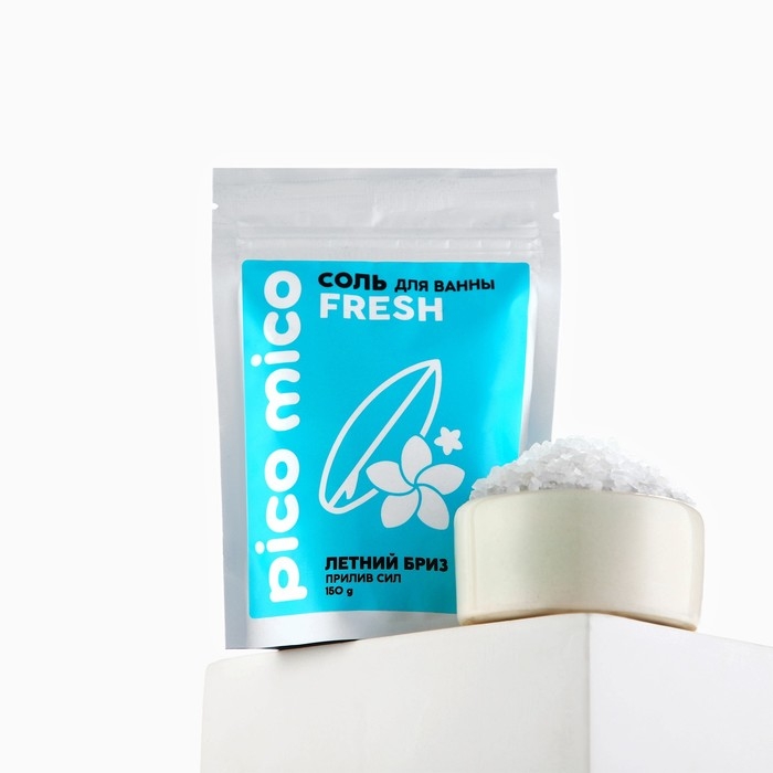 Соль для ванны, прилив сил, 150 г, аромат летнего бриза, PICO MICO Соль для ванны, прилив сил, 150 г, аромат летнего бриза, PICO MICO