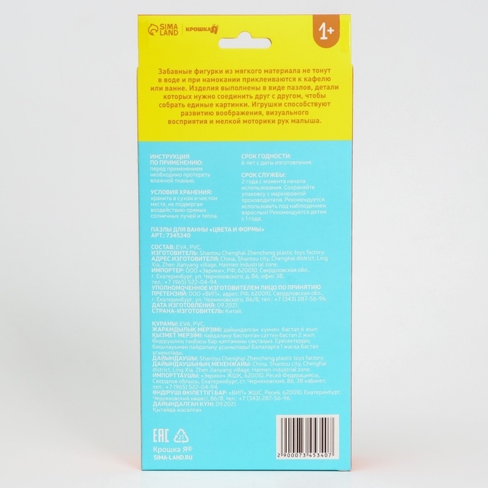 Мягкий пазл для малышей &laquo;Цвета и формы&raquo;, 8 пазлов, Крошка Я