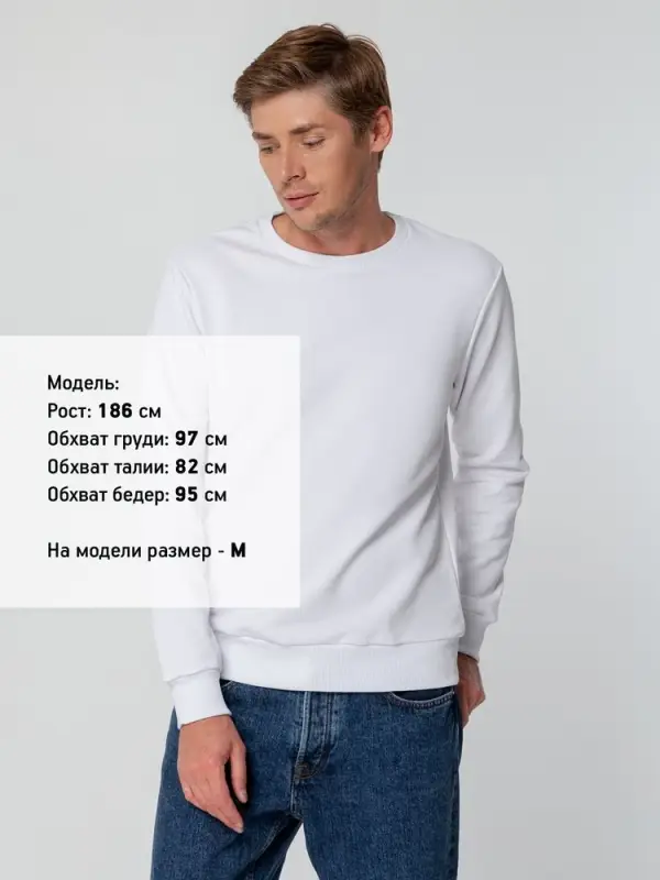 Свитшот унисекс Sublimatism, белый, размер S Свитшот унисекс Sublimatism, белый, размер S