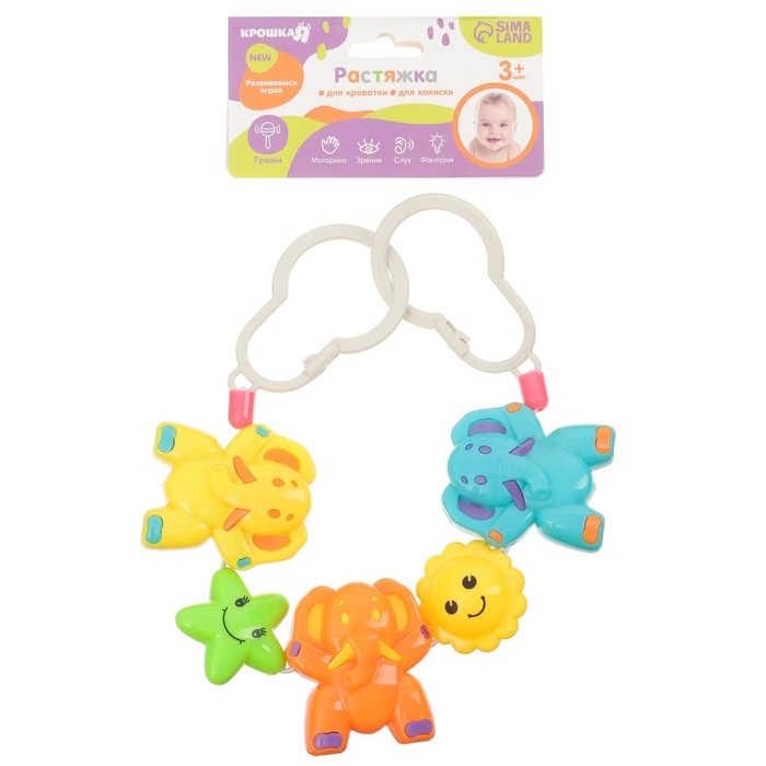 Растяжка на коляску/кроватку «Слоники», 3 игрушки, цвет МИКС, Крошка Я Растяжка на коляску/кроватку «Слоники», 3 игрушки, цвет МИКС, Крошка Я