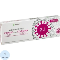 Тест Экспресс на антиген 2в1, Covid-19+грипп А/В, Imbian, 1шт iKR-004/1.1