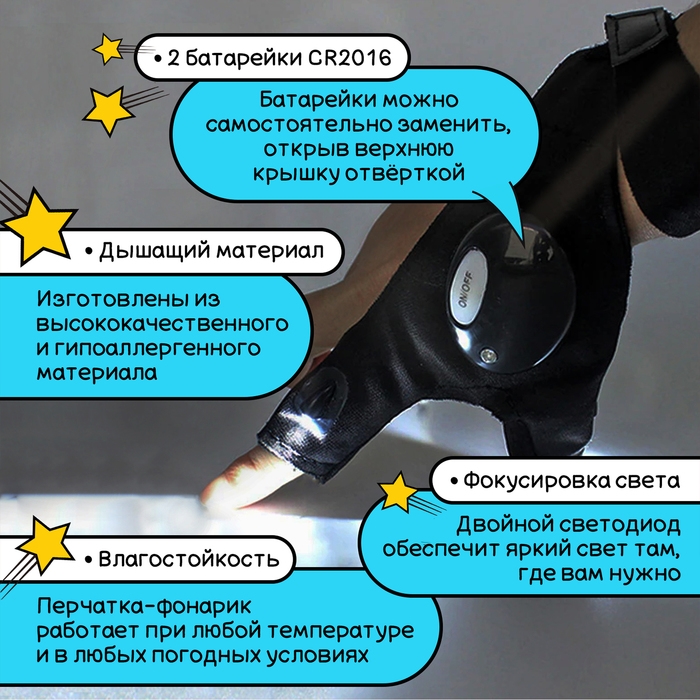 Перчатка ТУНДРА, со светодиодным фонариком и ремешком, правая Перчатка ТУНДРА, со светодиодным фонариком и ремешком, правая