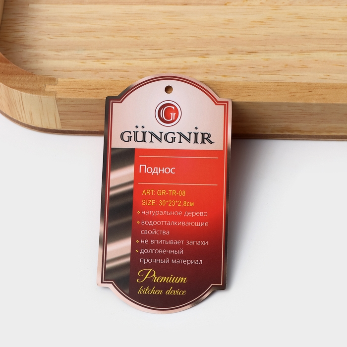 Поднос с ручками «Люкс», 30×23×2,8 см, гевея Поднос с ручками «Люкс», 30×23×2,8 см, гевея