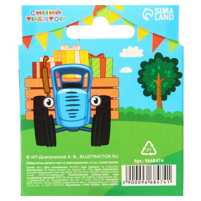 Набор свечей для торта Набор свечей для торта "С Днем Рождения", 12 штук, Синий трактор