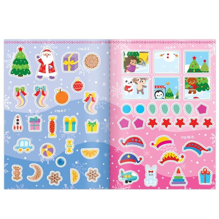 Книги с наклейками «Новогодние задания для девочки», набор 2 шт. по 12 стр. Книги с наклейками «Новогодние задания для девочки», набор 2 шт. по 12 стр.