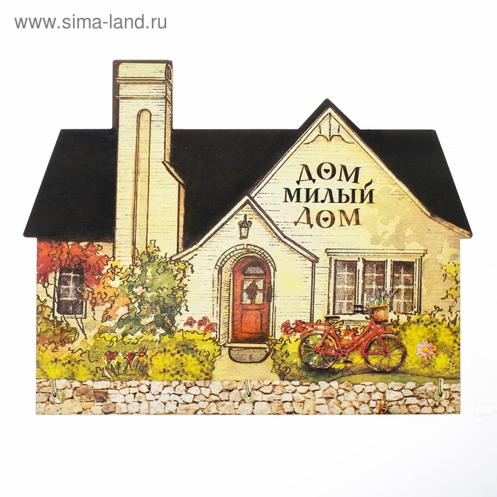 Ключница настенная «Милый дом», 17 х 13,5 см. Ключница настенная «Милый дом», 17 х 13,5 см.