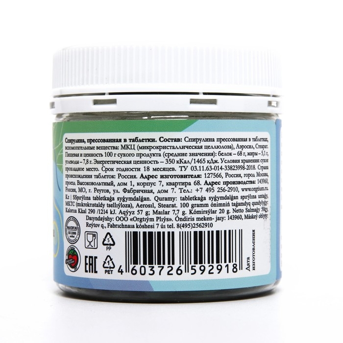 Спирулина, прессованная в таблетки, 50 г Спирулина, прессованная в таблетки, 50 г