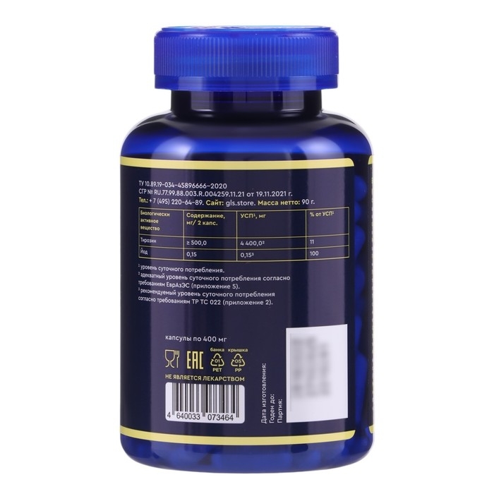 Тирозин, для похудения, 500 GLS, 180 капсул по 400 мг Тирозин, для похудения, 500 GLS, 180 капсул по 400 мг