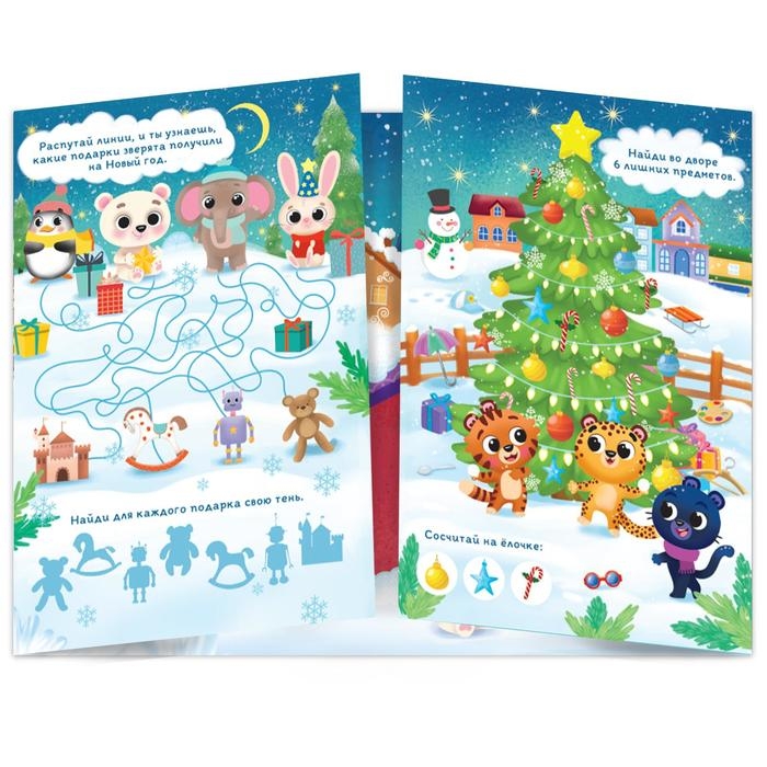 Книга «Светящиеся наклейки. Новогоднее чудо», 60 наклеек Книга «Светящиеся наклейки. Новогоднее чудо», 60 наклеек