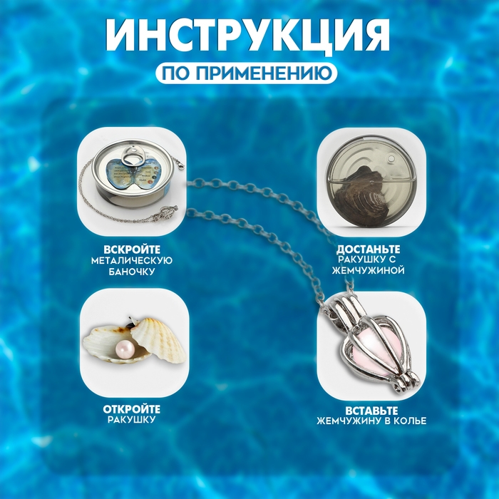 Кулон «Жемчужина желаний» цветы, цвет МИКС, 45 см Кулон «Жемчужина желаний» цветы, цвет МИКС, 45 см