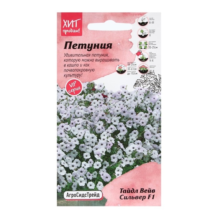 Семена Цветов Петуния  Семена Цветов Петуния "Тайдл Вейв Сильвер", 5 шт