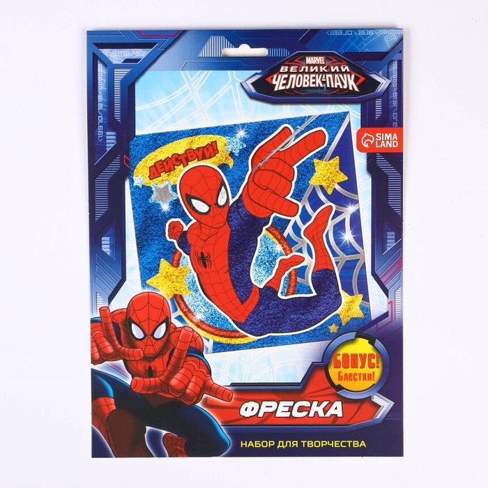 Набор для создания фрески песком Набор для создания фрески песком "Действуй!", Человек-паук