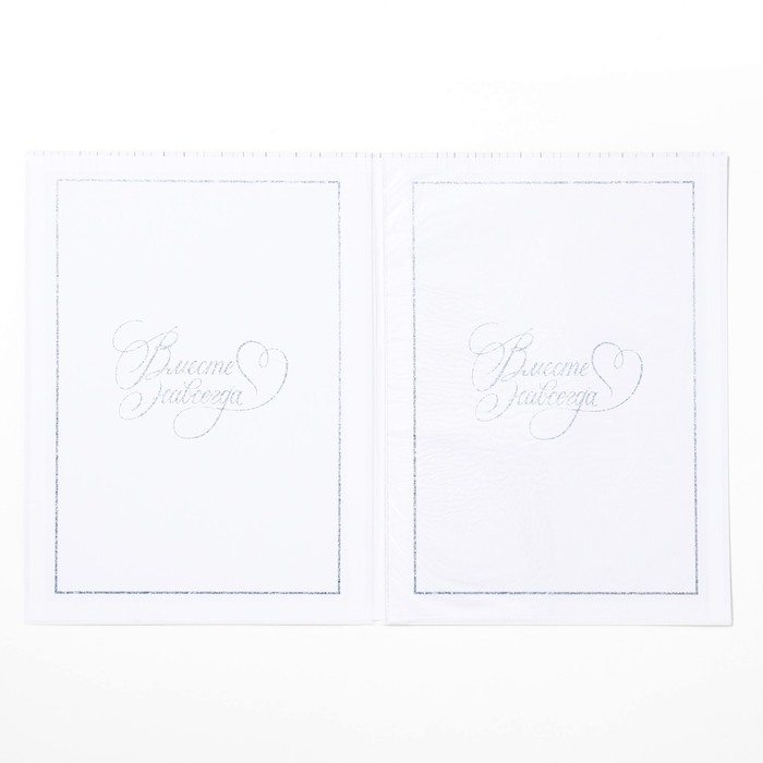 Свидетельство о заключении брака  Свидетельство о заключении брака "Белое с кристаллами" тиснение, 23,5 х 31,3 см.