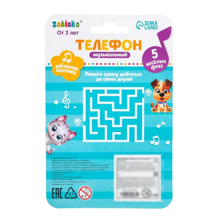 Телефон музыкальный &laquo;Мишка&raquo;, звук, цвет голубой