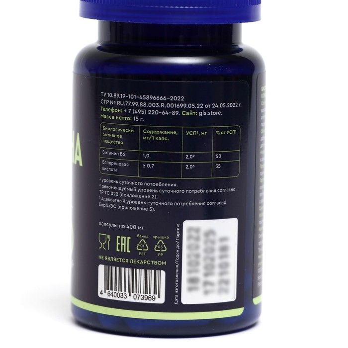 Валериана комплекс GLS с пустырником и В6, 30 капсул по 400 мг Валериана комплекс GLS с пустырником и В6, 30 капсул по 400 мг