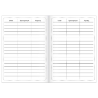 Словарь для записи английских слов English notebook. «Бульдог», 52 стр.
