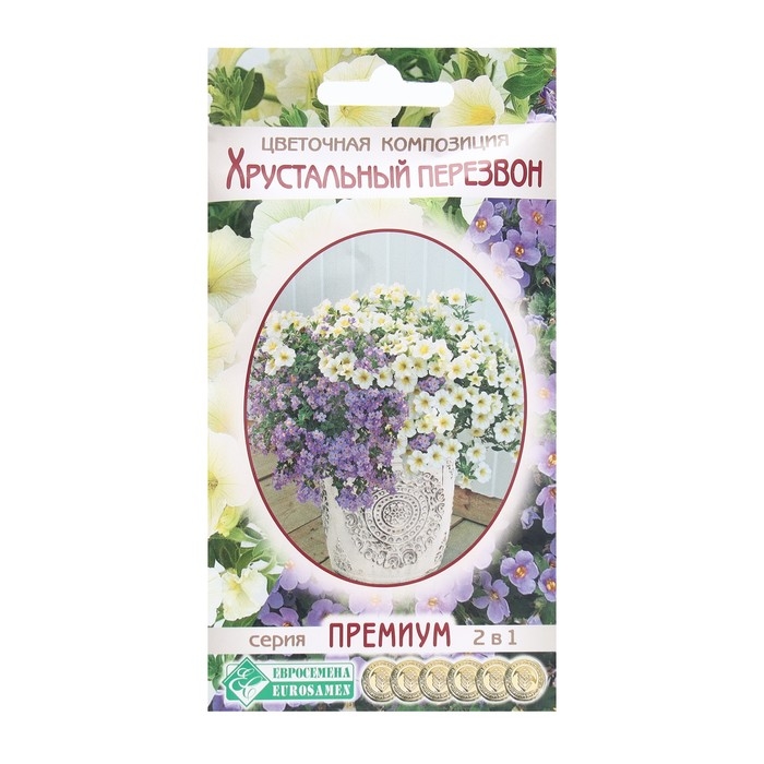 Семена Цветов Цветочная композиция Хрустальный Перезвон, 4 драже Семена Цветов Цветочная композиция Хрустальный Перезвон, 4 драже